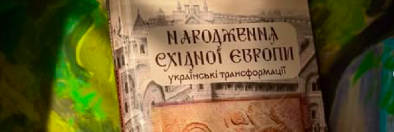 Видання книги