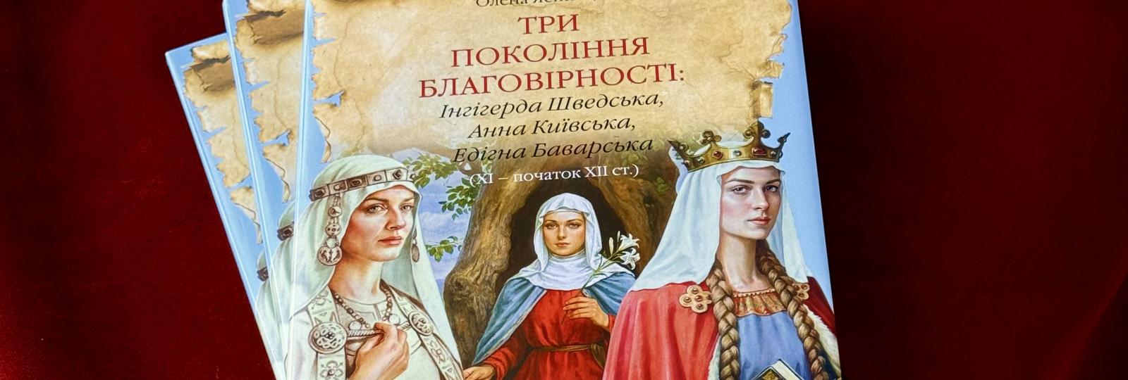 Видання книги