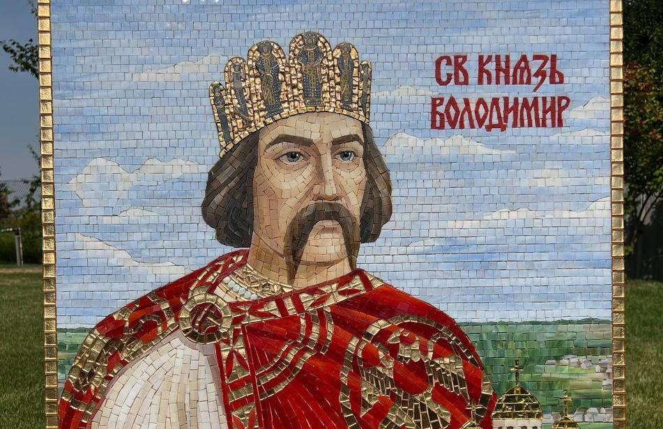 Мозаїчний портрет «Образ Володимира Великого”