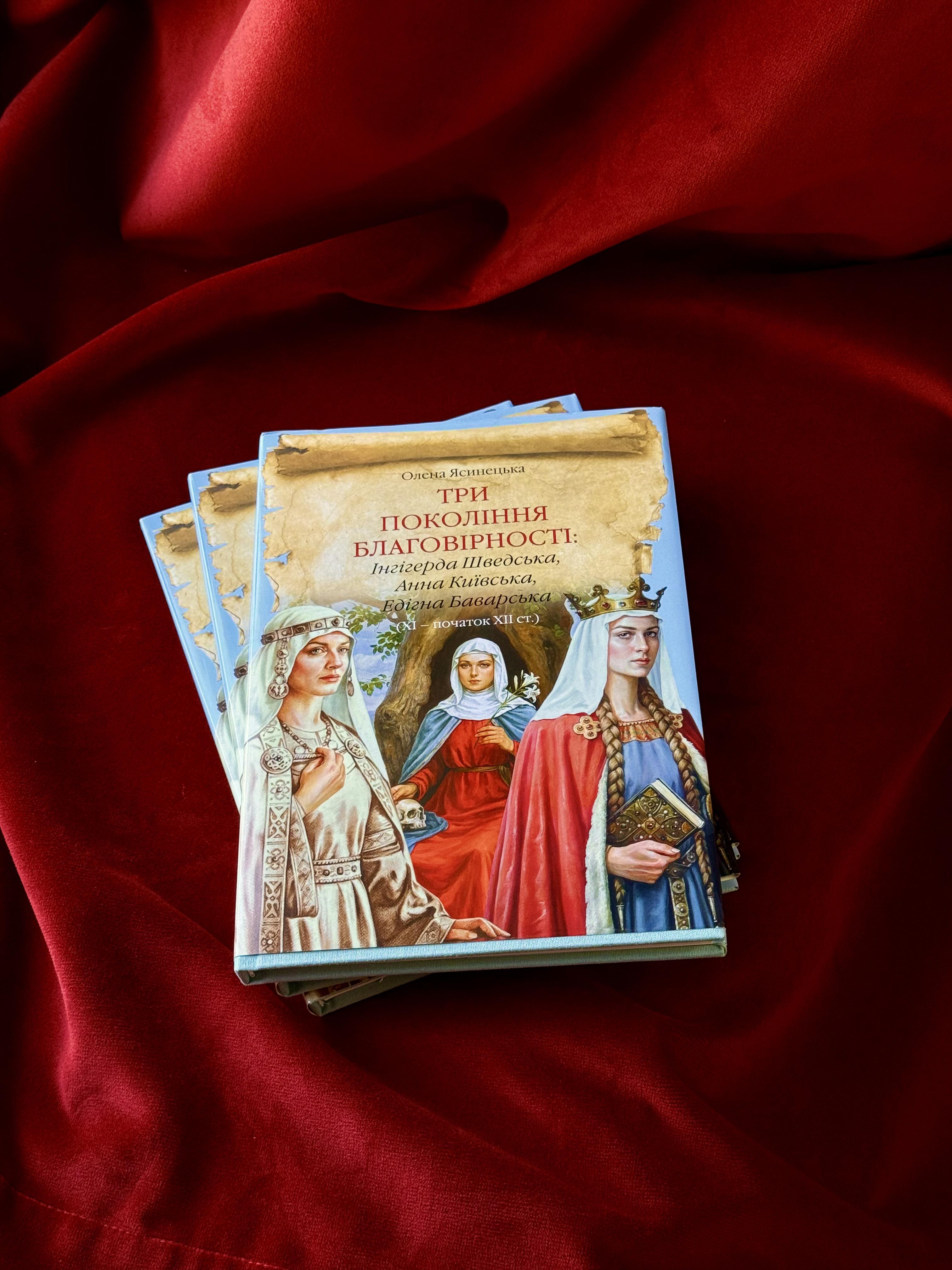 Видання книги