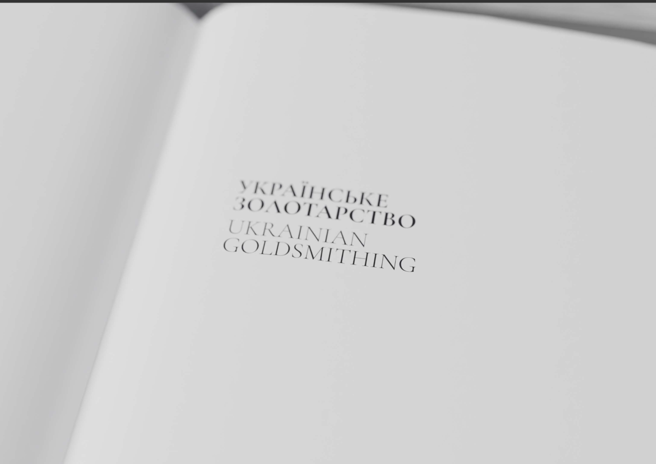 Сторінки книги
