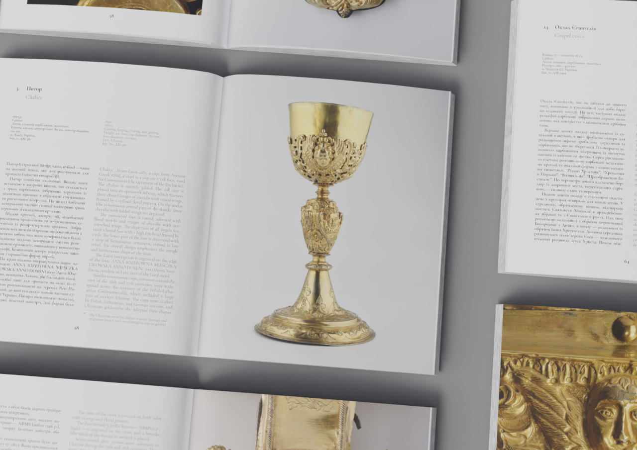 Сторінки книги