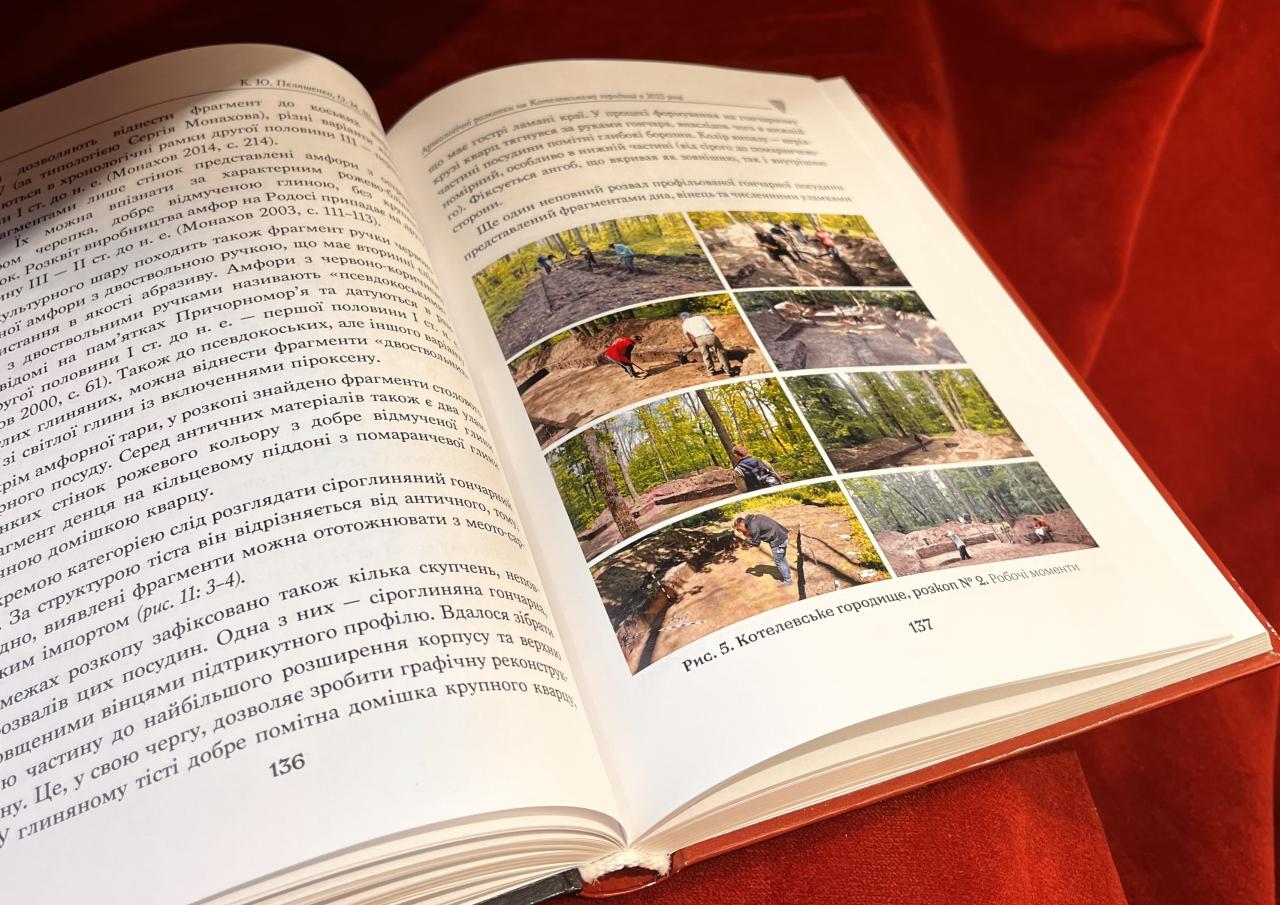 Сторінки книги
