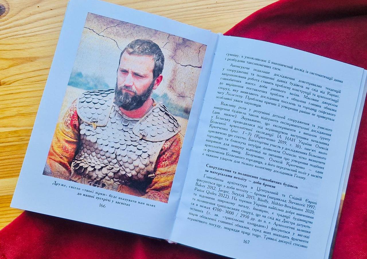 Сторінки книги
