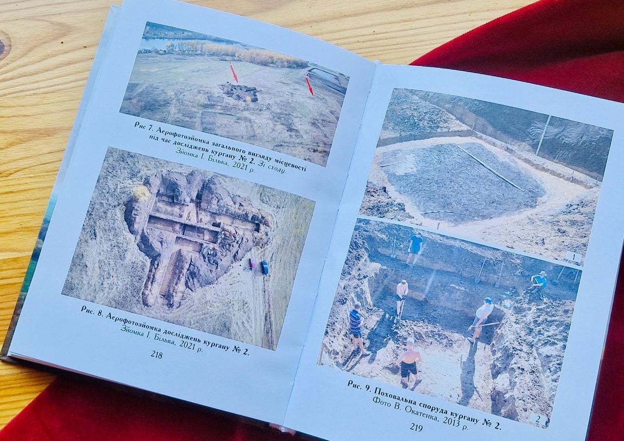 Сторінки книги